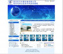 武汉永丰仪器设备有限公司洪山区永丰科技经营部